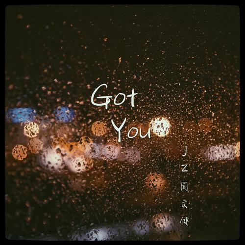 gotta音乐:got you音乐