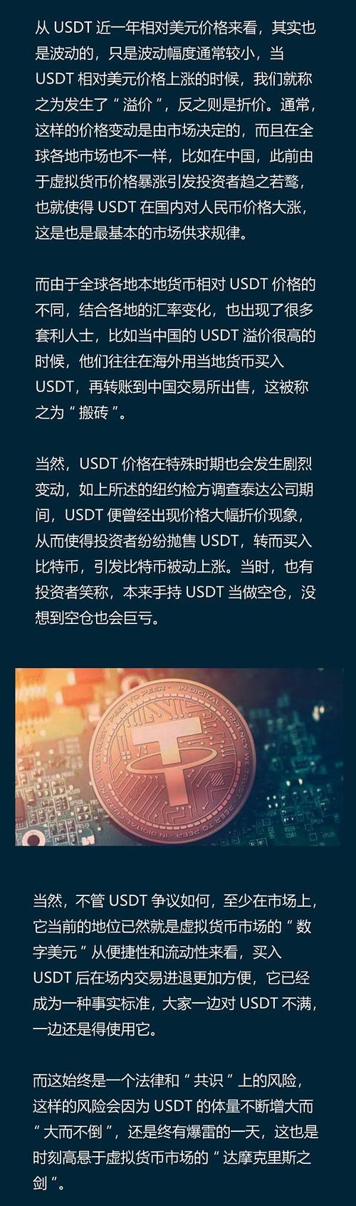 泰达币在中国还能玩吗:2021年泰达币在中国犯法吗