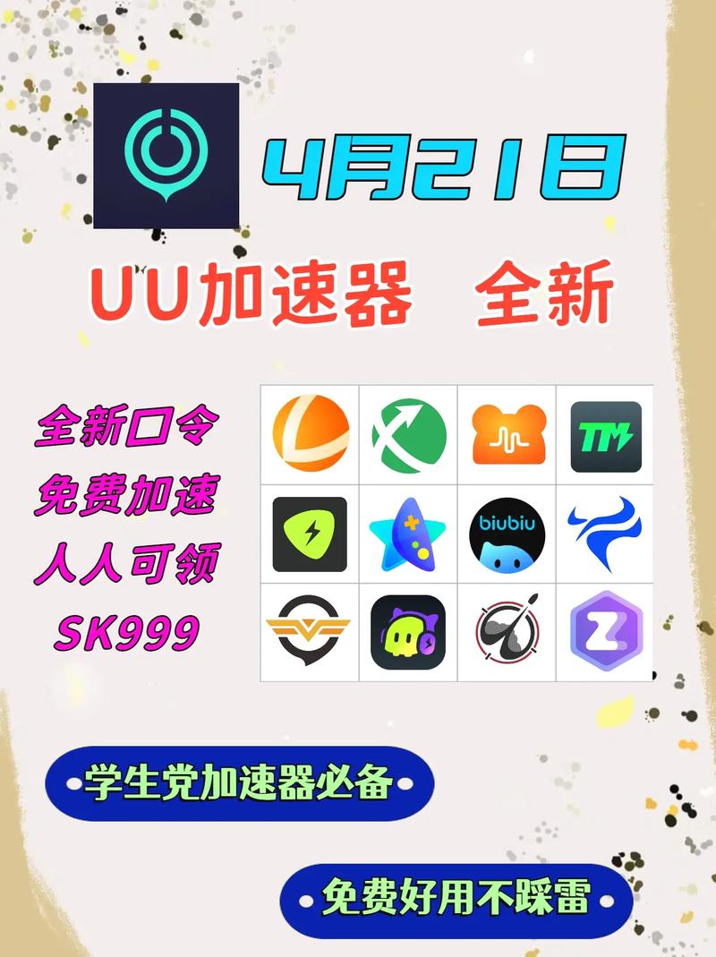 游戏加速器哪个好用:游戏加速器哪个好用steam