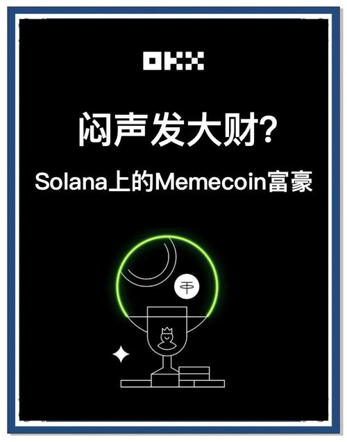包含solana币无限增发吗的词条