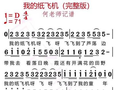 纸飞机歌曲下载:纸飞机歌曲儿童 mp3
