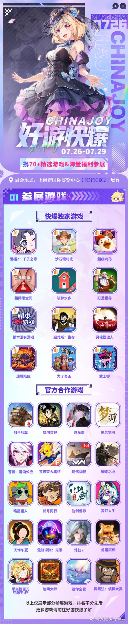 好游快游爆下载:好玩游戏快爆下载