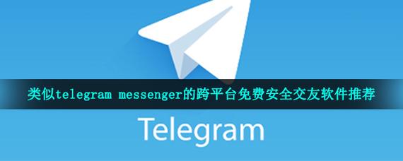纸飞机在国内用什么加速器:telegeram安卓加速器