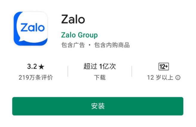 zalo汉化插件:越南zalo中文汉化版