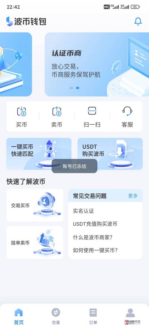 瑞波币:瑞波币交易官方操作指南移动双端下载地址cc
