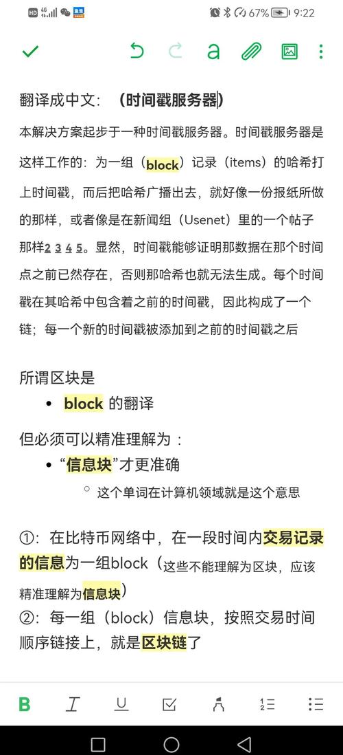 大白话区块链比特币:区块链比特币是什么套路