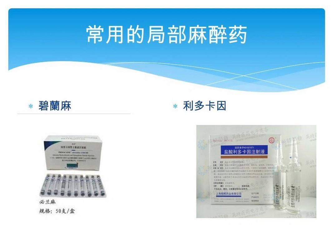 0.5%布比卡因怎么配比:075布比卡因配成05的