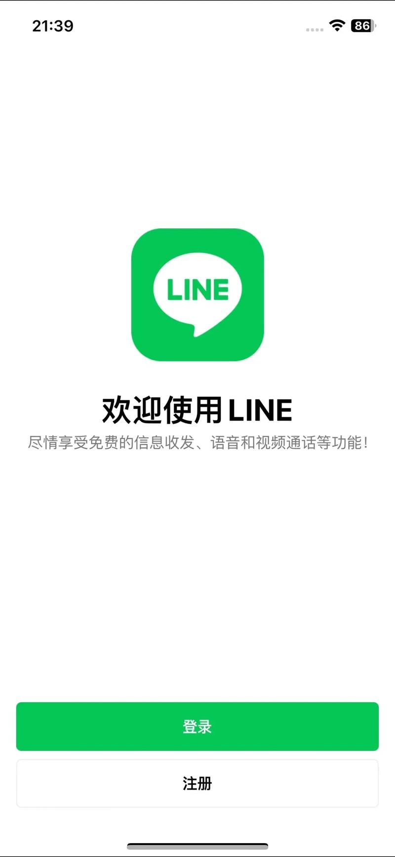 包含line下载安装官网的词条