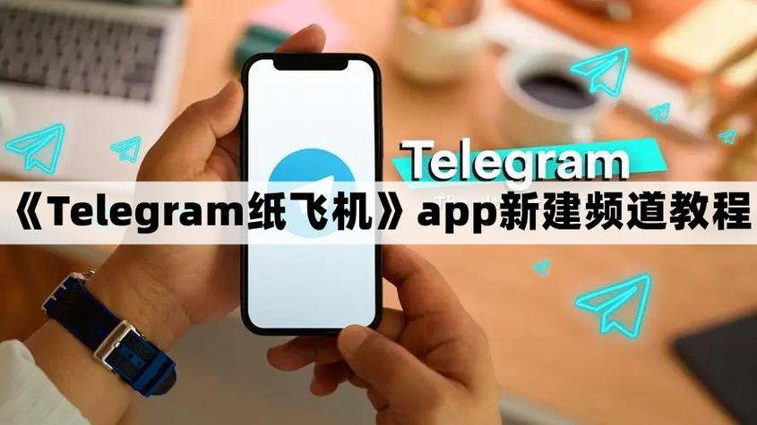 telegeramx官方网址:纸飞机telegeram官网入口