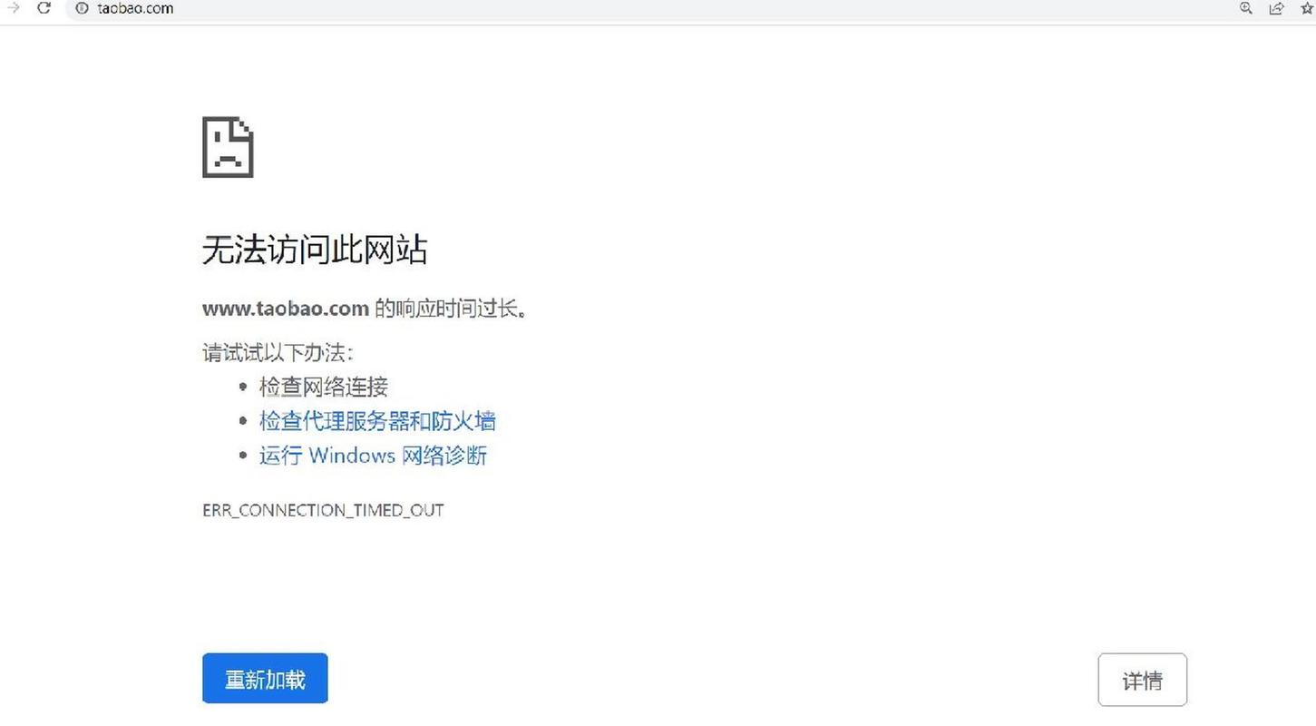 谷歌官网打不开怎么办:google官网进不去是怎么回事