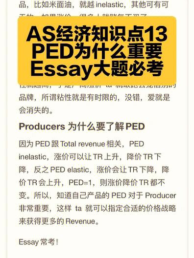 ped是什么意思:equipped是什么意思