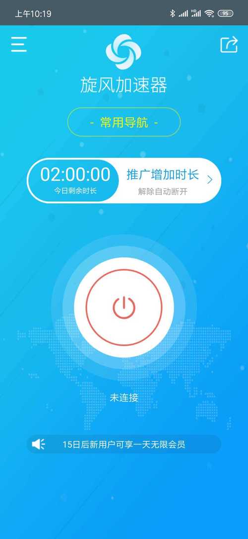 十大免费外网加速神器手机:十大免费外网加速神器手机软件
