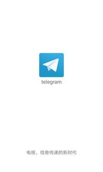 telegraph官网入口:telegram网页版登录入口