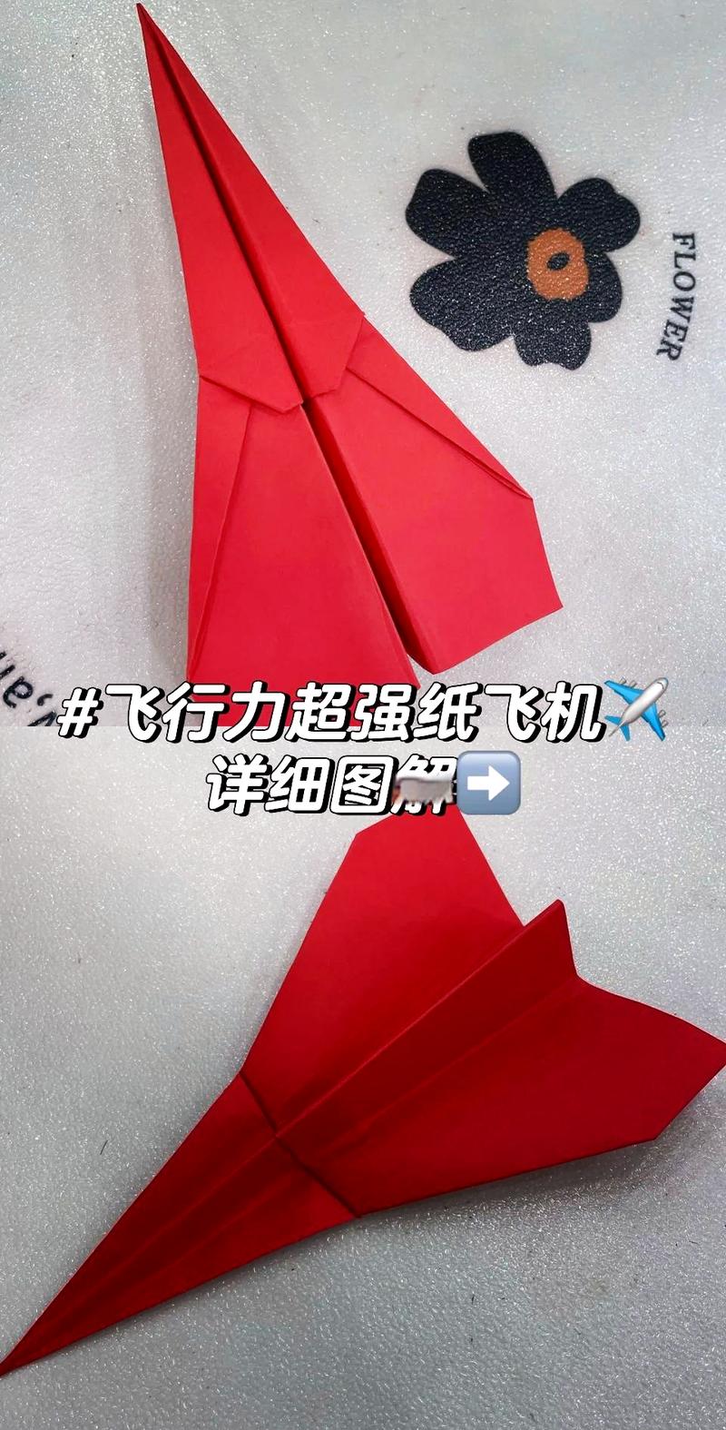 纸飞机支持手机播放:播放纸飞机的各种方法