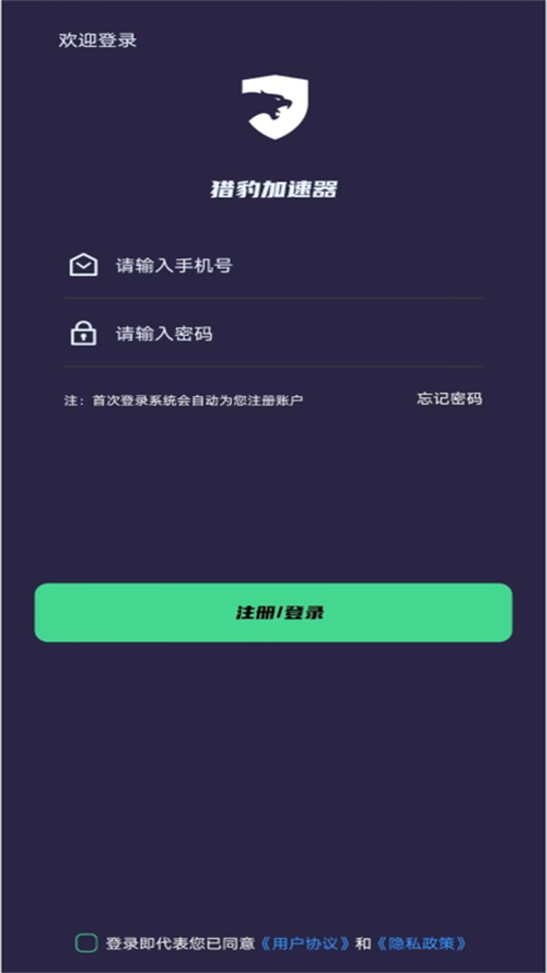 猎豹加速器手机使用教程:猎豹加速器app下载链接