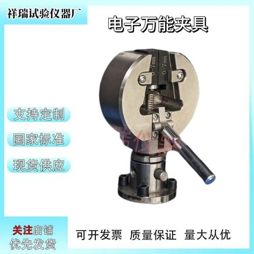 万能试验机夹具:万能试验机夹具型号