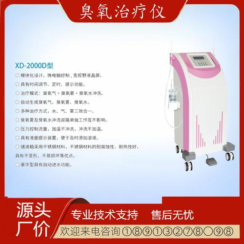 什么是妇科pid:什么是妇科臭氧治疗