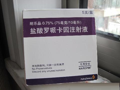 0.5%罗哌卡因怎么配:0375%罗哌卡因配法