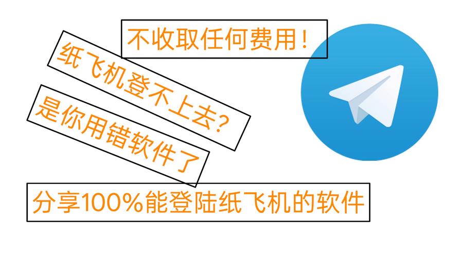 纸飞机短信验证码平台:纸飞机为什么收不到短信验证
