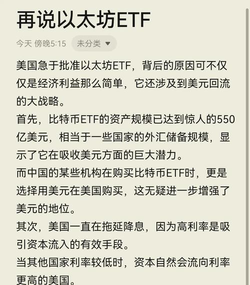 以太坊币在中国合法吗:以太坊币在中国的最新政策