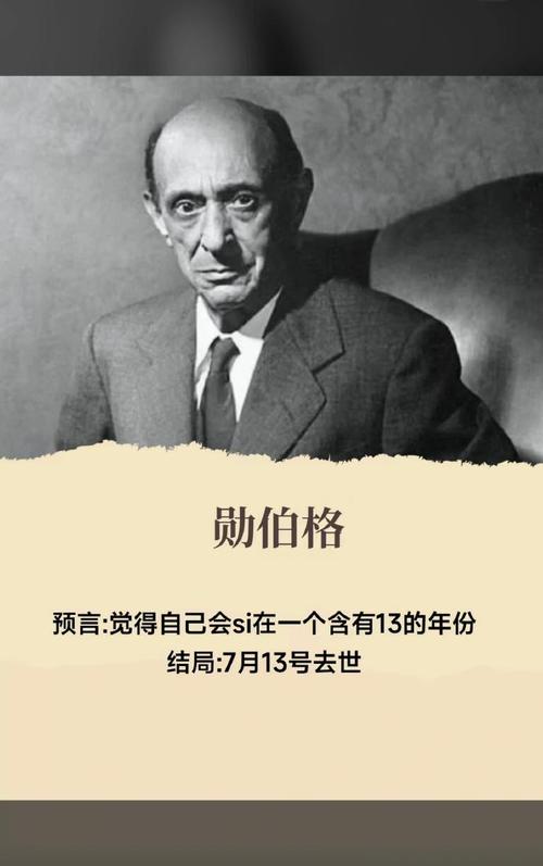 预言自己死亡的人但是没有死:预言自己死亡的人但是没有死亡