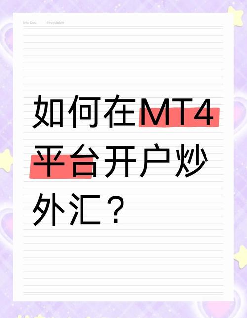 炒外汇在哪里开户正规:炒外汇开户是个怎样的过程