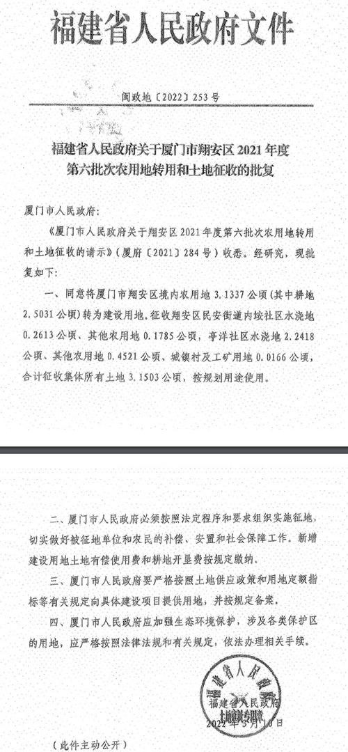厦门2025年拆迁规划:厦门市20192025年拆迁计划