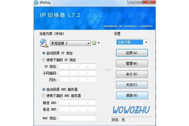 国内ip切换加速器免费用的简单介绍