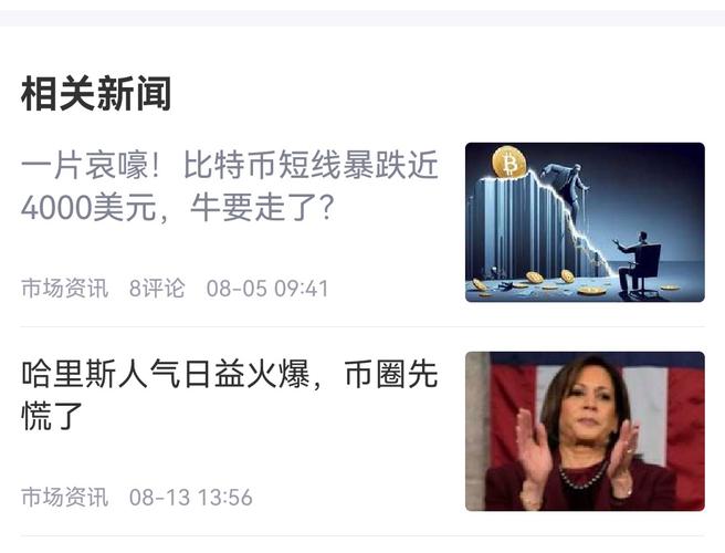 以太坊时事新闻:以太坊时事新闻报道