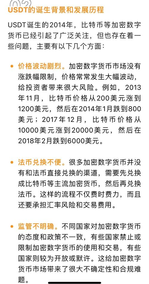 利用泰达币进行外汇交易合法吗的简单介绍