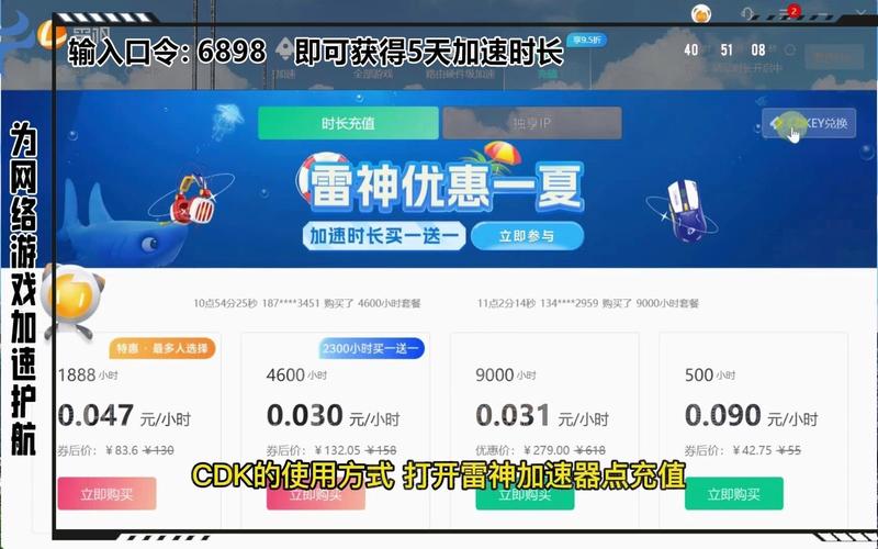 加速器破解版永久免费2023:加速器破解版永久免费不实名认证安全吗