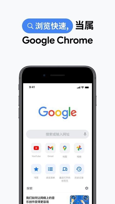 谷歌浏览器下载app:谷歌浏览器下载app下载安装