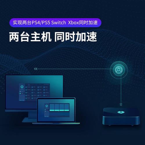 加速器插件和加速盒:加速器和加速盒有什么区别