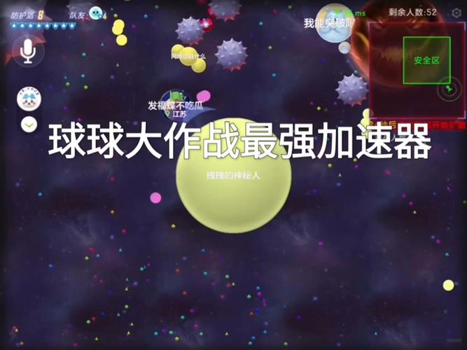 球球大作战游戏加速器:球球大作战游戏加速器永久免费
