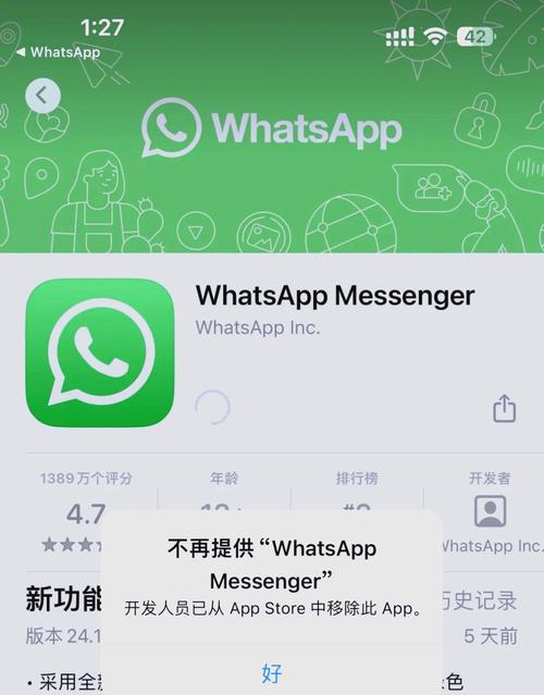 whatsapp官方网下载:whatsapp官方网下载打不开