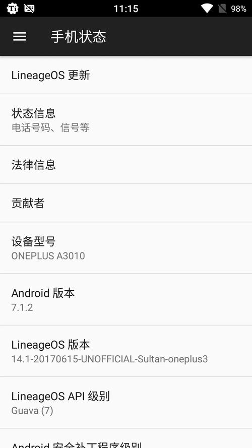 lineageos:红米7a刷lineageos