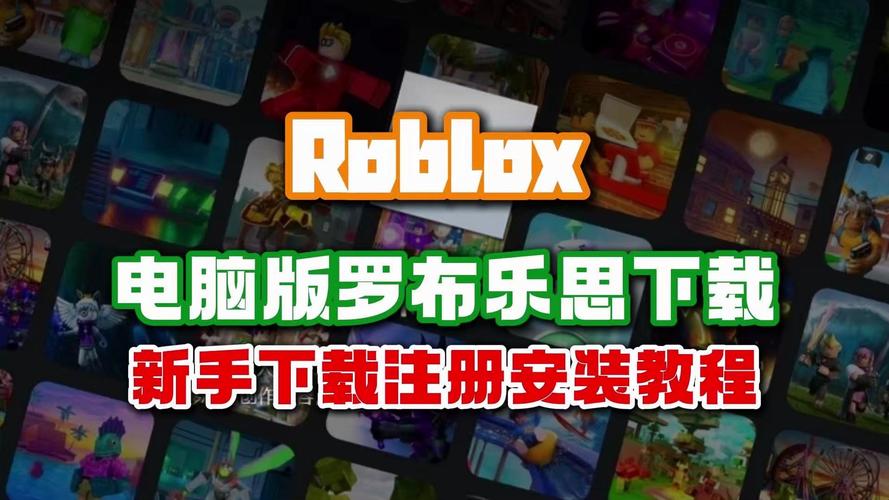 罗布乐思:罗布乐思下载
