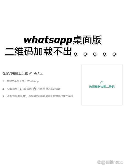 whatsapp消息发不出去:whatsapp 消息发不出去