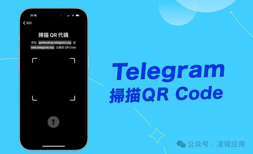 包含telegeram怎么扫一扫添加的词条