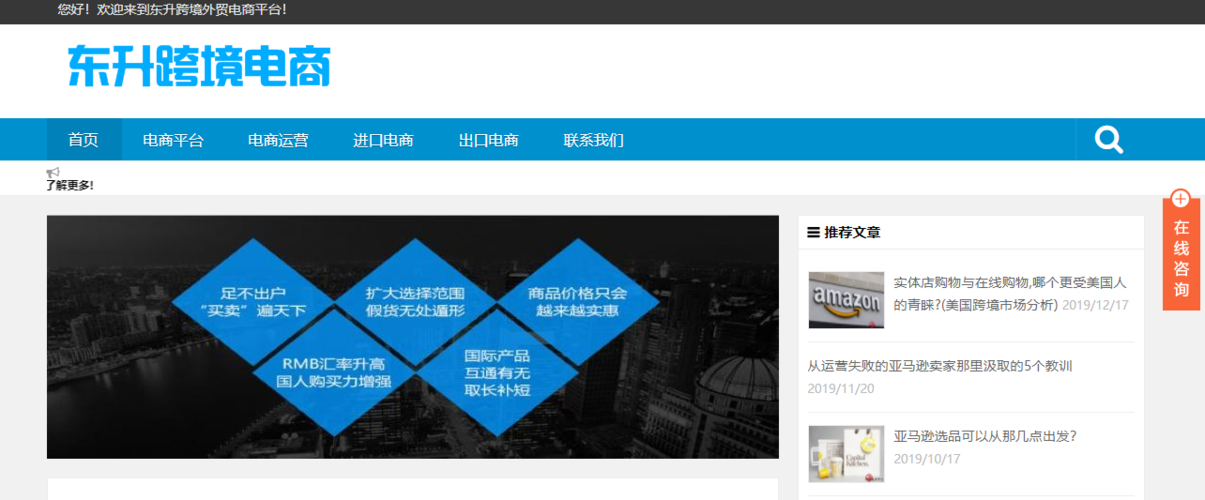 zalora跨境电商:跨境电商 cross border