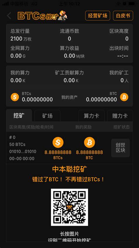 免费挖币赚钱的app:免费挖币赚钱的App的收益与安全性