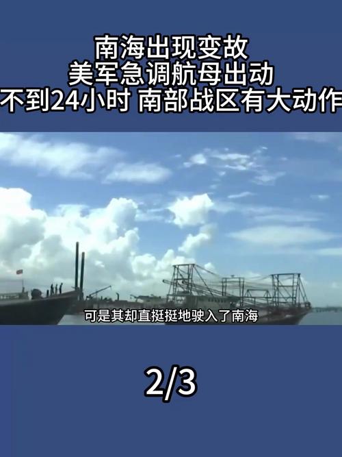 中美军舰南海激烈交火:南海飞行员牺牲11人原因