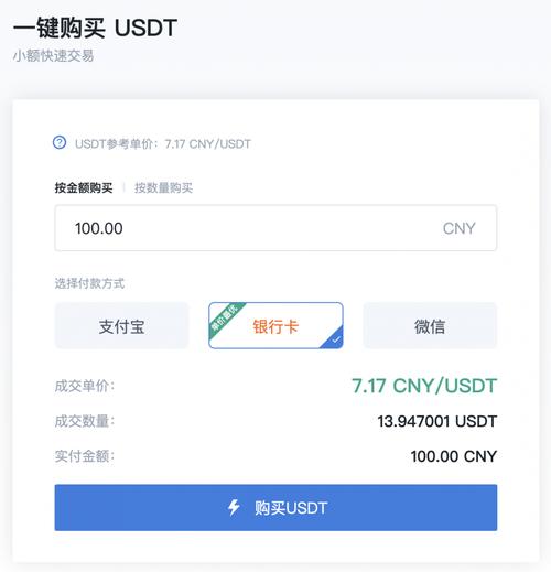 usdt泰达币app:泰达币usdt有哪几种类型
