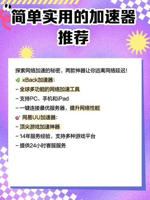 梯子永久免费版:梯子永久免费版不用登录