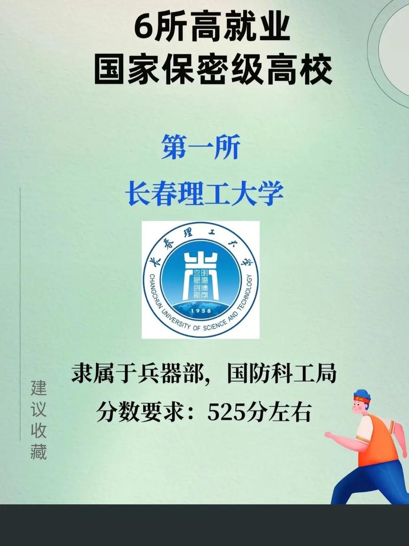 保密级别1-6级:保密的级别由低到高怎么排列