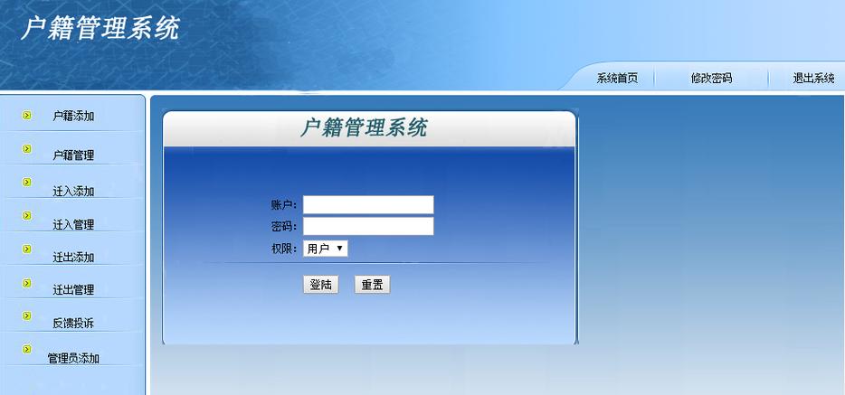 免费开别人户籍网站的软件:免费开别人户籍网站的软件是什么