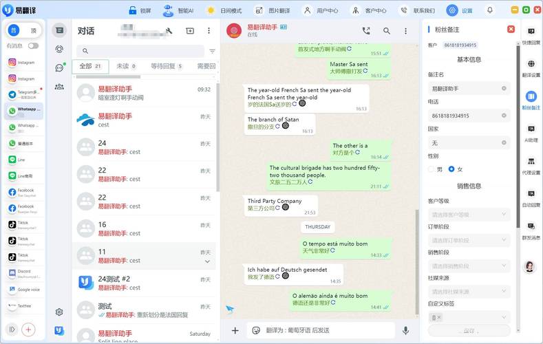 关于whatsup聊天软件下载官网的信息