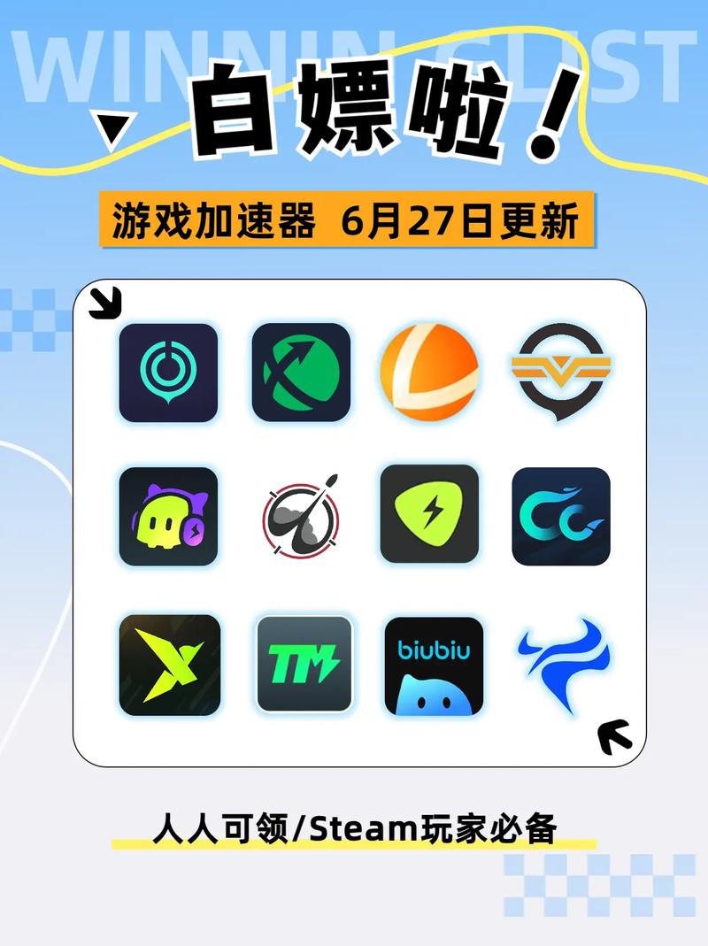 加速器官网版下载:加速器免费版永久版下载