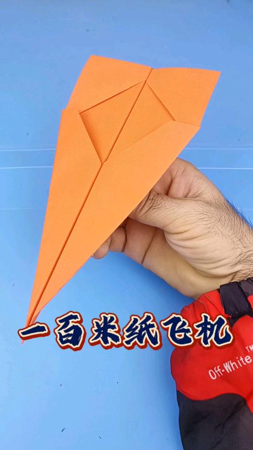 纸飞机教程5000米:能飞2000000000米的纸飞机
