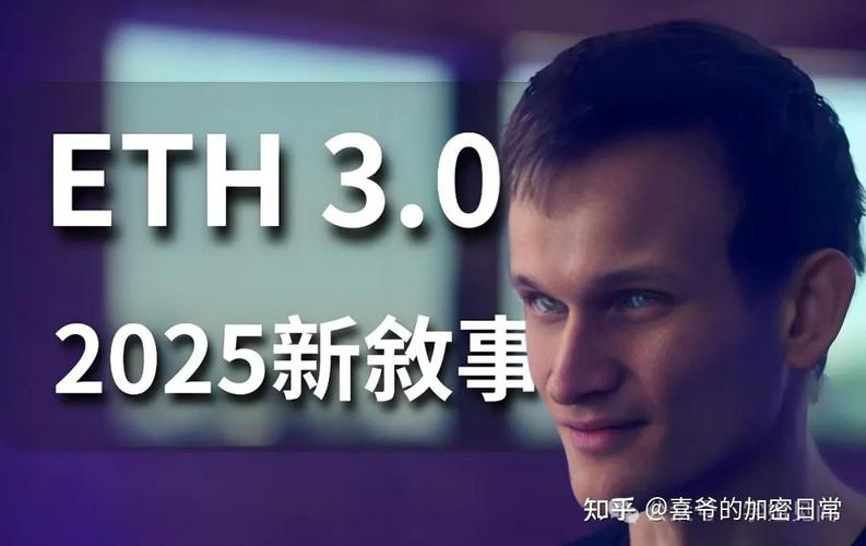 以太坊2025升级时间:以太坊2025升级时间是多少